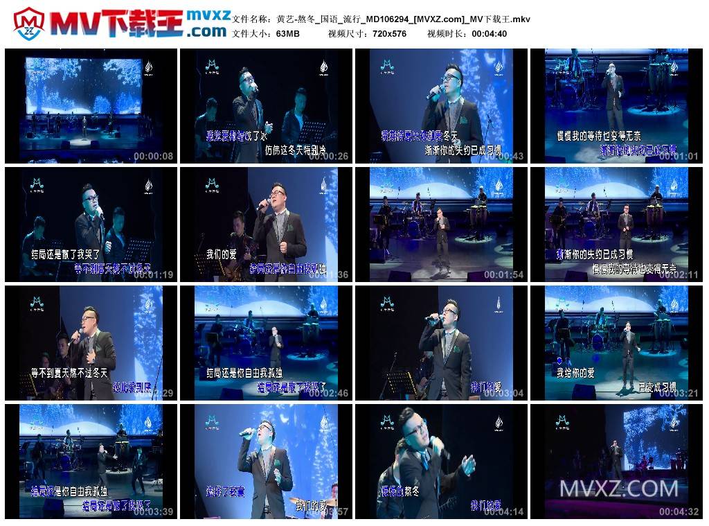 黄艺-熬冬_国语_流行_MD106294